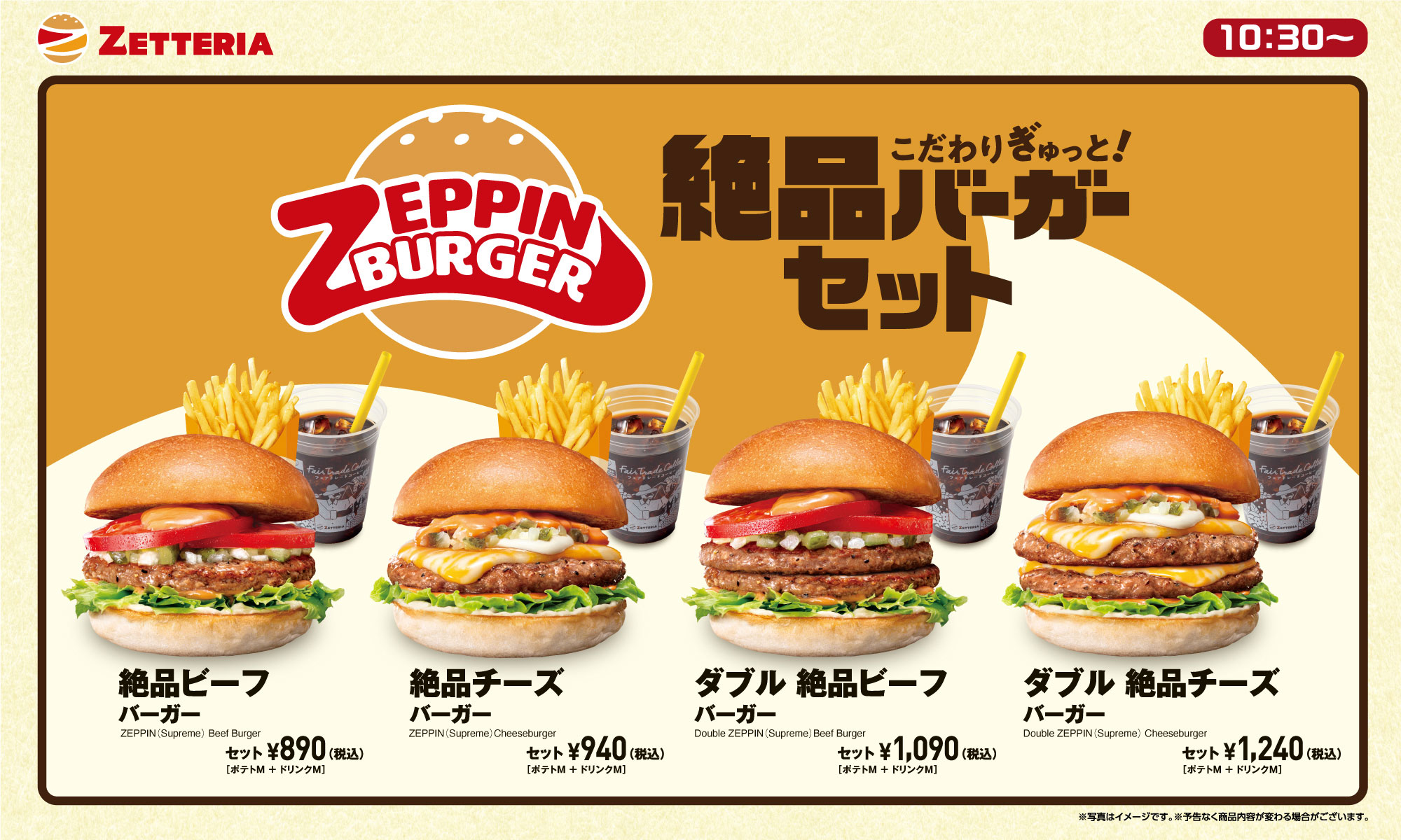絶品バーガーセット