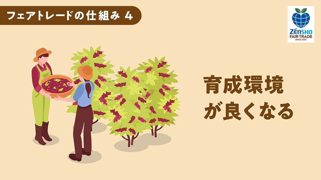 育成環境が良くなる